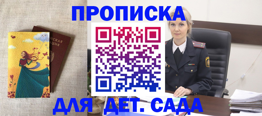 миграционный учет в Димитровграде