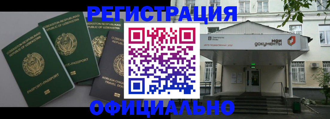 прописка 2025 в Димитровграде