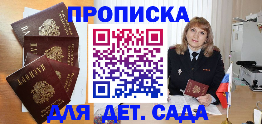 временная регистрация недорого в Димитровграде
