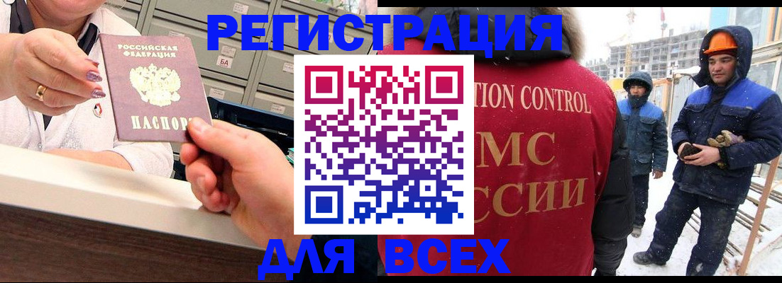 прописка для военкомата в Димитровграде
