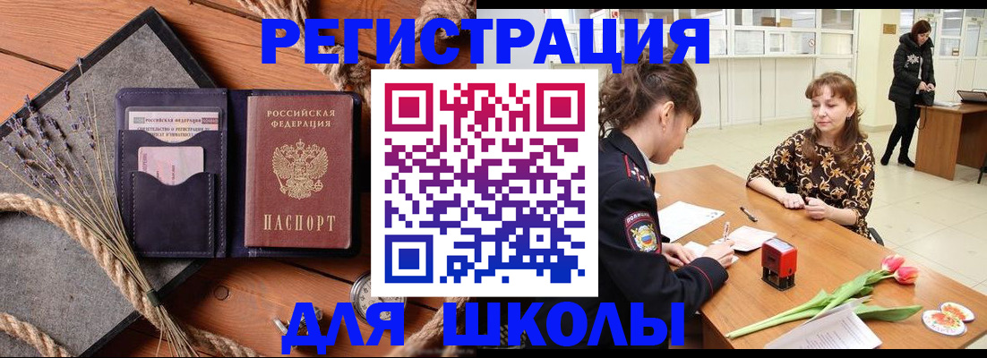 прописка паспорт в Димитровграде