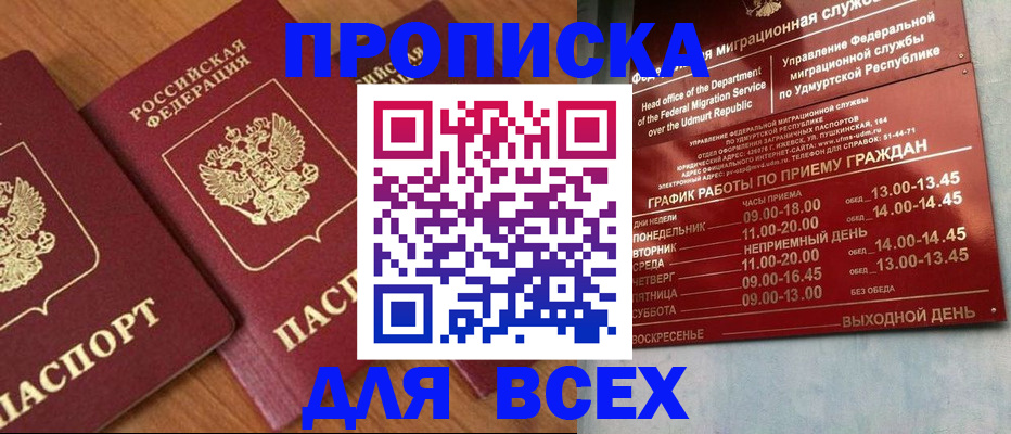 временная регистрация поиск в Димитровграде